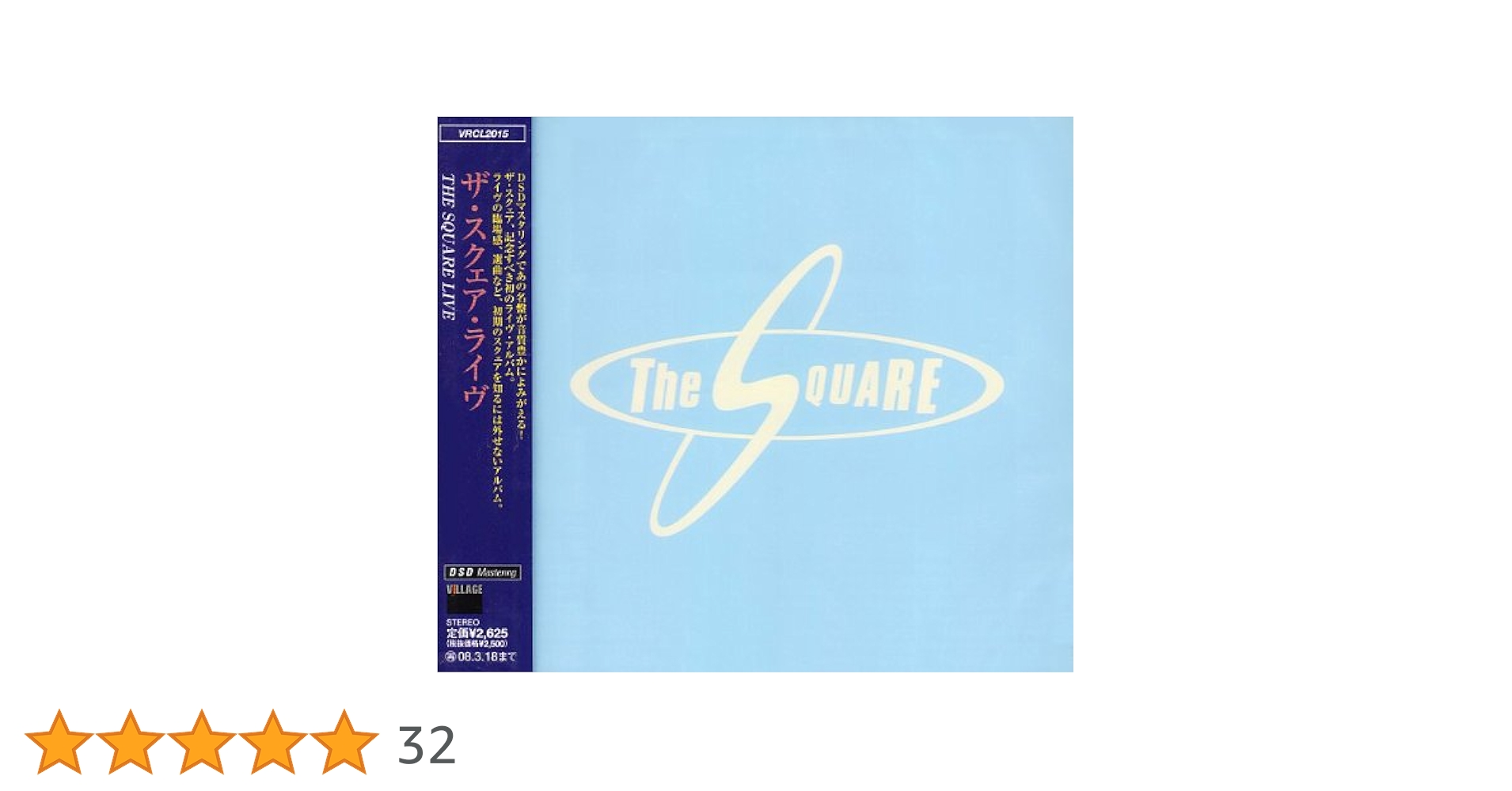 Amazon.co.jp: THE SQUARE LIVE - ザ・スクェア: ミュージック